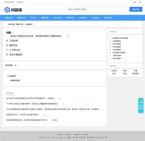 帝国CMS7.5仿 问答库 题库问答学习平台网站源码 带手机版