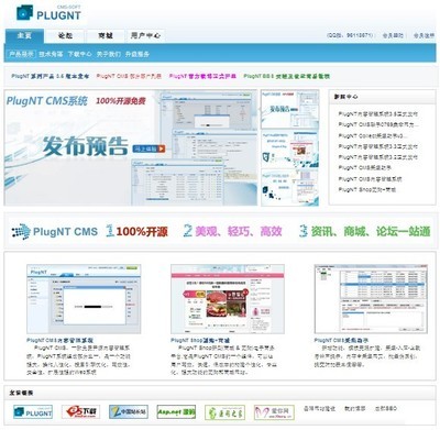 PlugNT CMS v3.6-落伍者源码下载网站